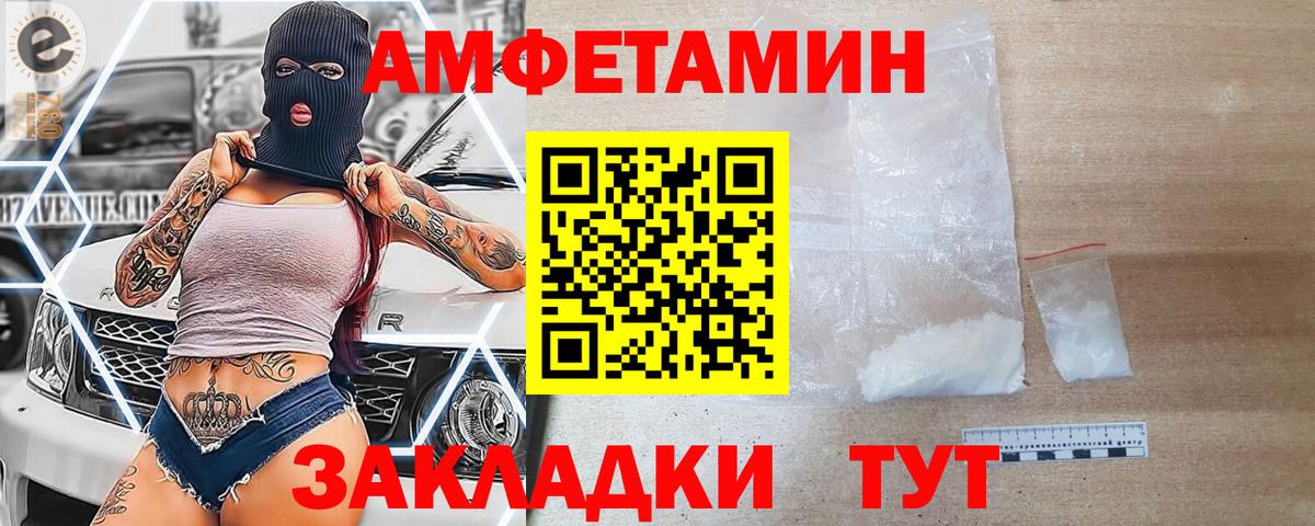 Узловая  Амфетамин  Амфетамин  Вход с VPN  Amphetamine Розовый 