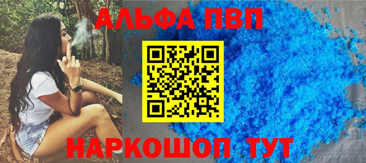 Узловая  А ПВП мука  А ПВП СК  Вход с VPN  Альфа ПВП Соль 