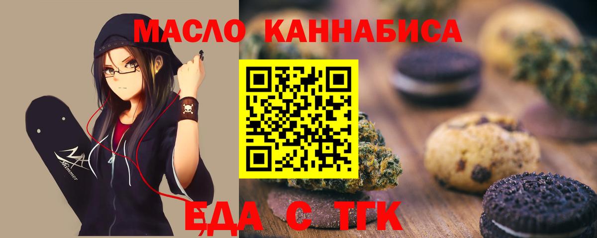 Узловая  Canna-Cookies конопля  Вход с VPN 