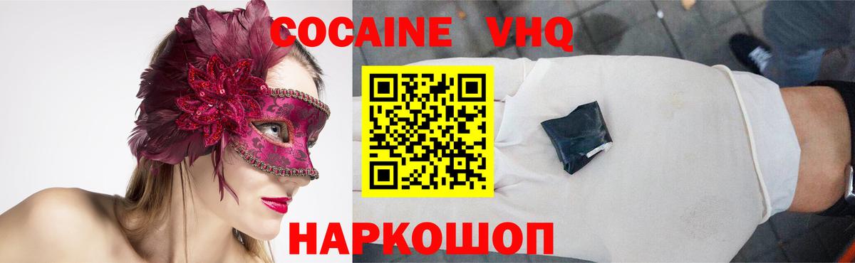 Cocaine Боливия  КОКАИН 97%  Узловая  где можно купить наркотик  Вход с VPN  COCAIN 