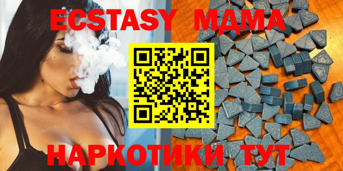 Ecstasy TESLA  наркота  Вход с VPN  Узловая  Ecstasy 300 mg 