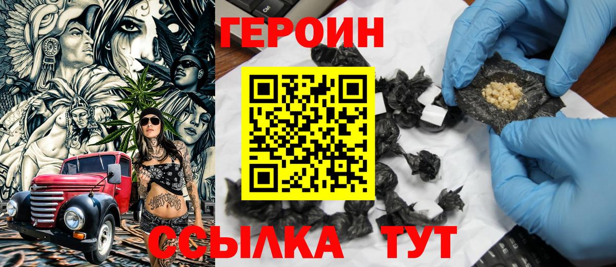 Героин афганец Узловая