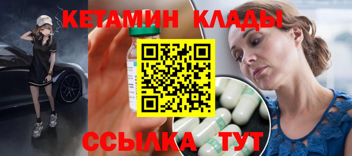 Кетамин VHQ Узловая