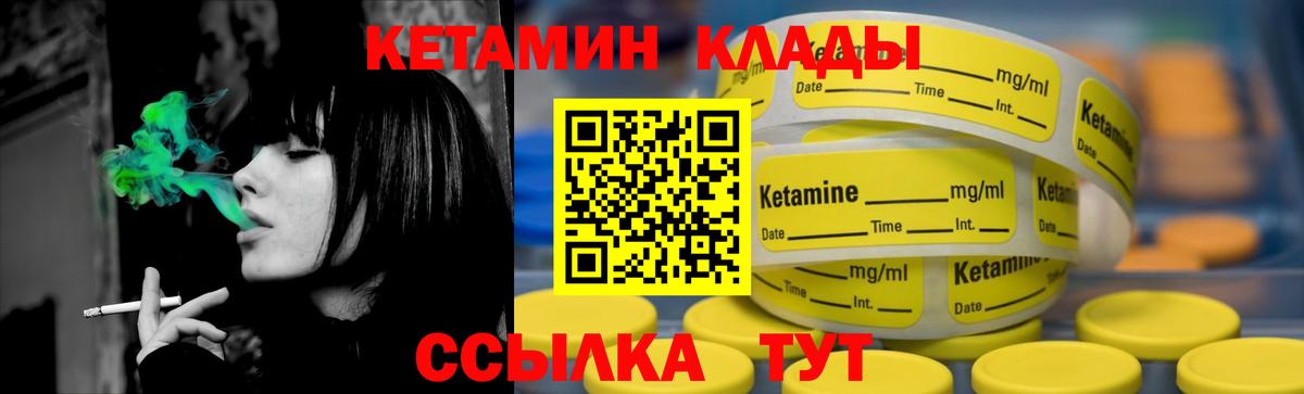 КЕТАМИН VHQ  mega ссылка  Кетамин ketamine  Узловая  Вход с VPN 
