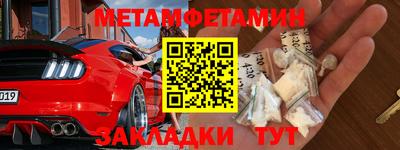 мет Можайск