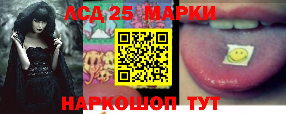 LSD-25 экстази кислота Узловая