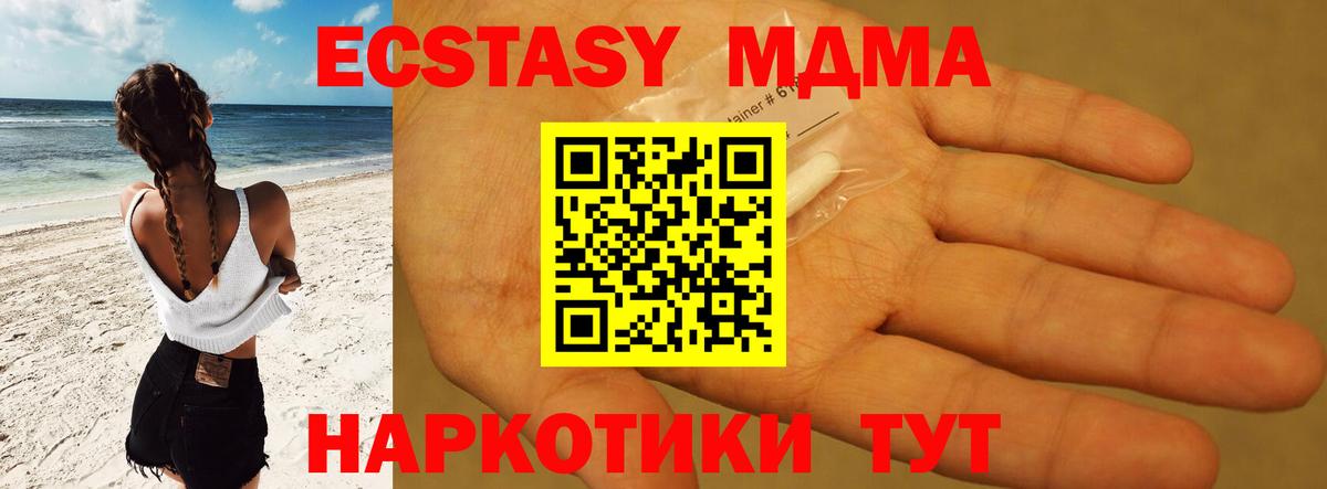 МДМА молли Узловая