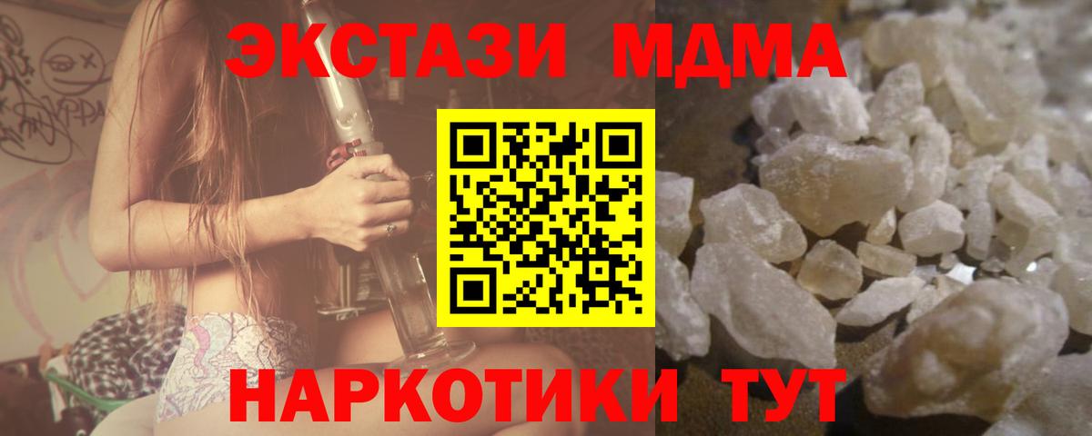 Узловая  MDMA кристаллы  Вход с VPN  MDMA Molly 