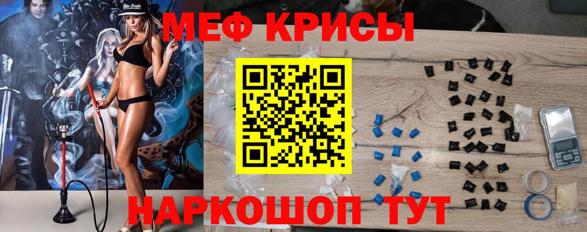 Меф mephedrone  Мефедрон  Вход с VPN  Узловая  МЕФ мука 
