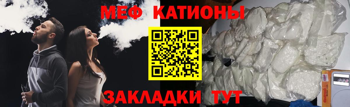 Мефедрон кристаллы Узловая