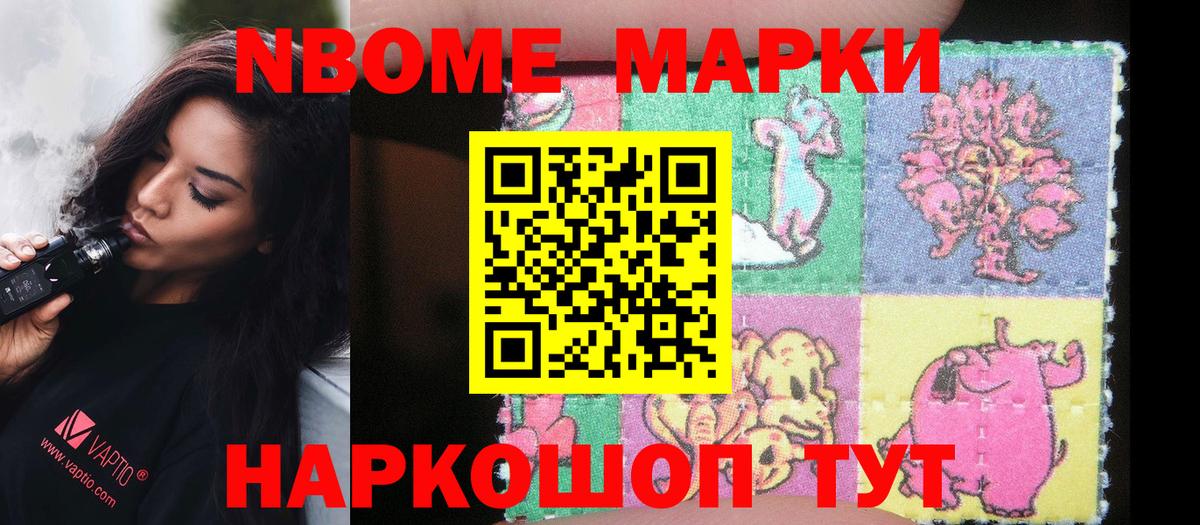 даркнет сайт  Наркотические марки 1500мкг  Марки NBOMe  Узловая  Вход с VPN  Наркотические марки 1500мкг 