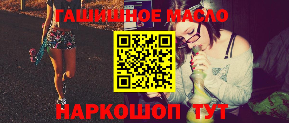 Узловая  ТГК THC oil  Вход с VPN 