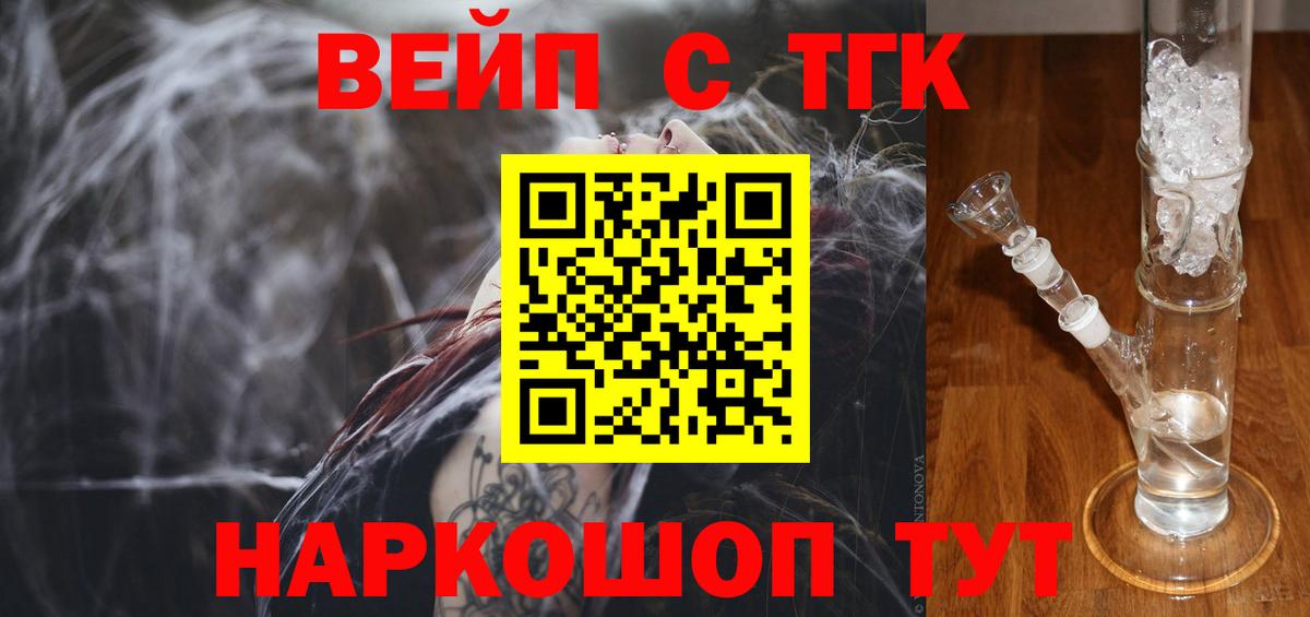 Дистиллят ТГК вейп Узловая